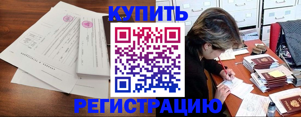 прописка для военкомата в Ухте