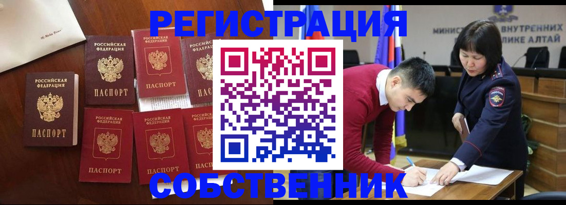временная регистрация для всех в Ухте