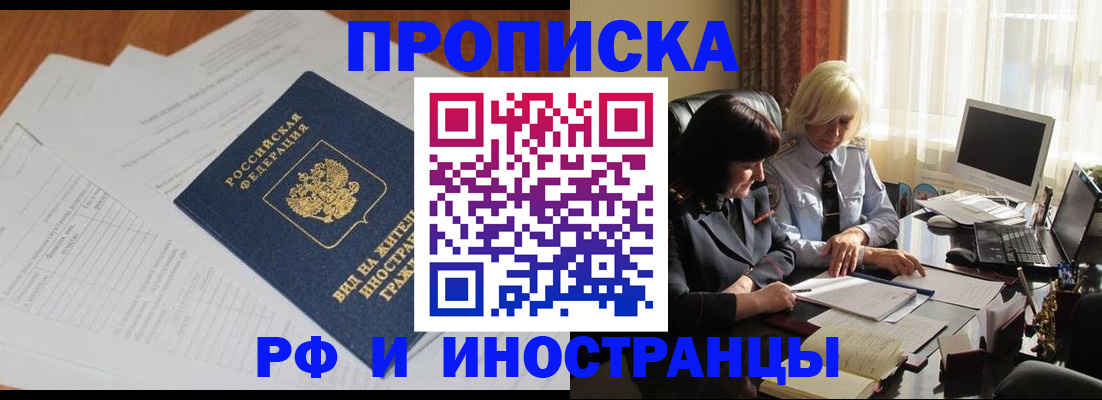 временная регистрация для всех в Ухте