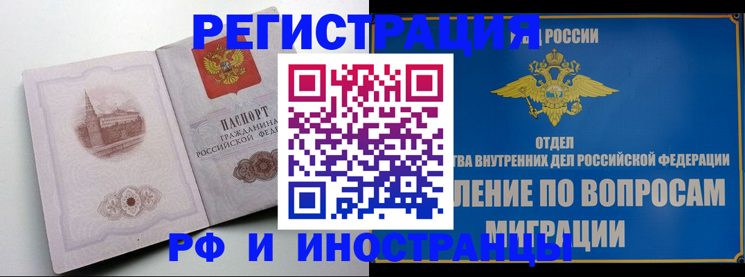 миграционный учет в Ухте
