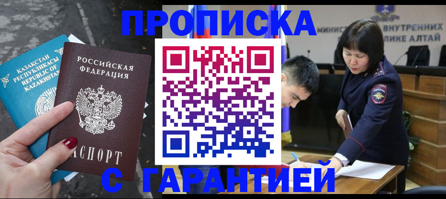 прописка законно в Ухте