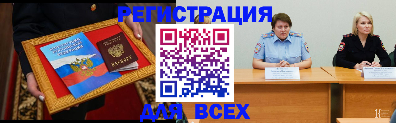 прописка штамп в Ухте