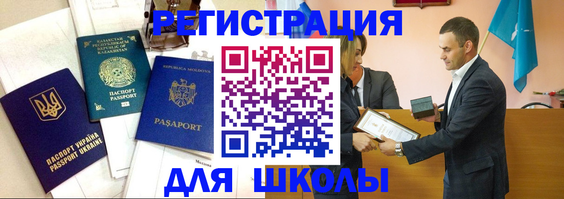 миграционный учет в Ухте
