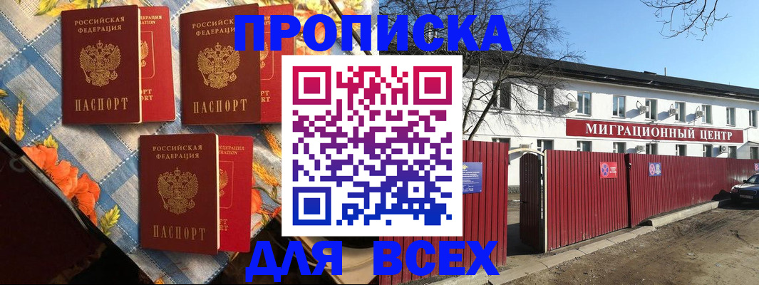 прописка гарантия в Ухте